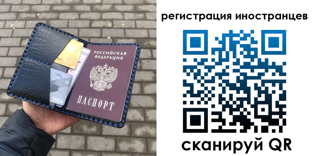 временная регистрация законно в Липецкая области