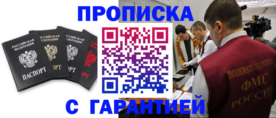 временная регистрация надежно в Липецкая области