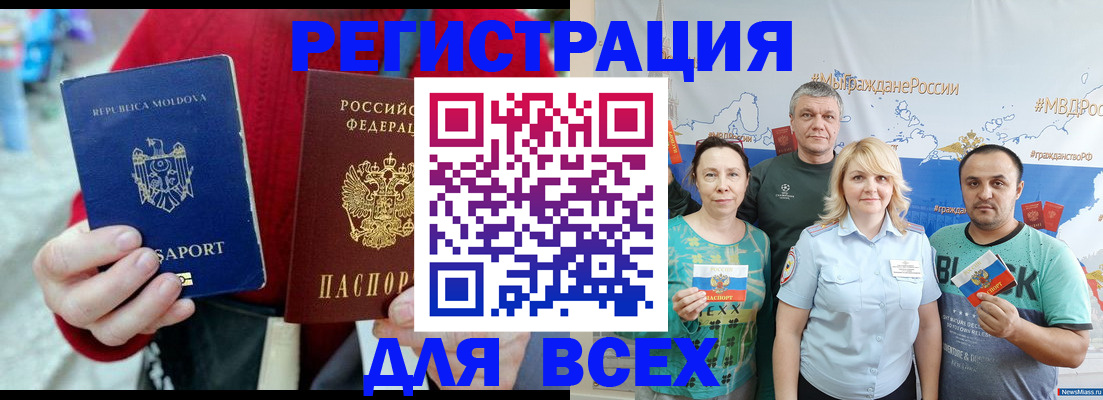 миграционный учет в Липецкая области