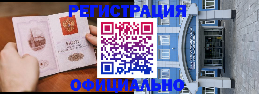 прописка штамп в Липецкая области